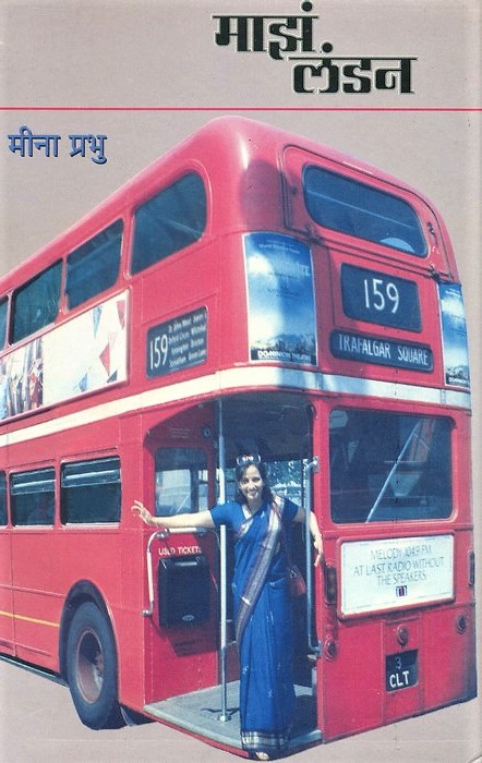 Swatantra Aale Ghara ( स्वातंत्र्य आले घरा )