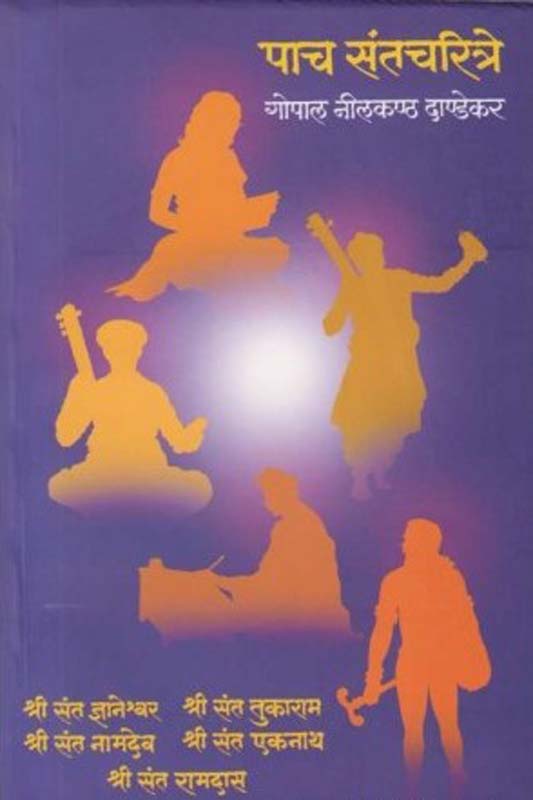 Swardhund (स्वरधुंद)