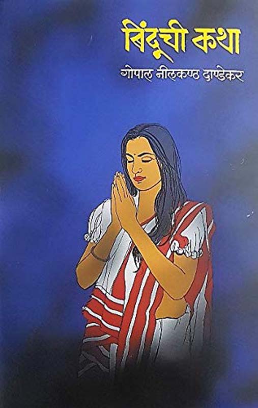 Pratishodh (प्रतिशोध)