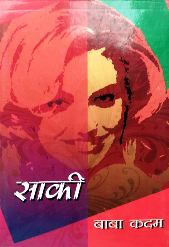 Navjivan (नवजीवन)