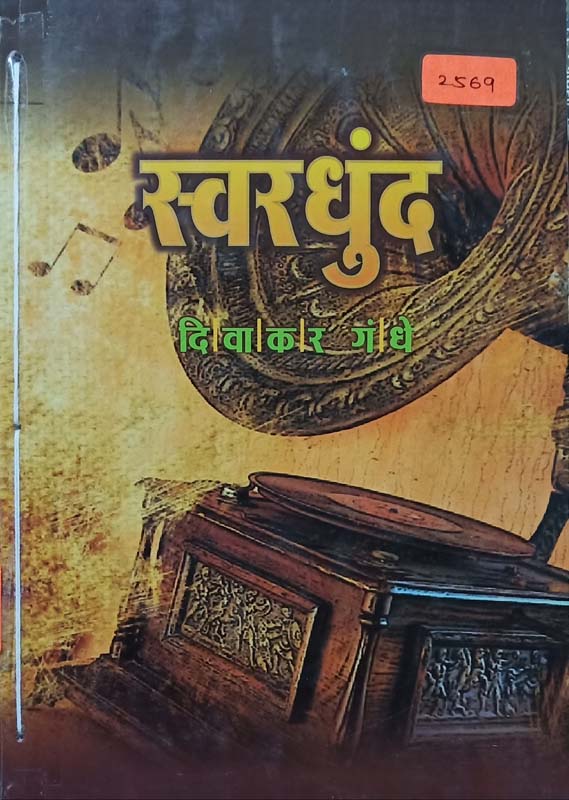 The Mind Jim(द माइंड जिम )