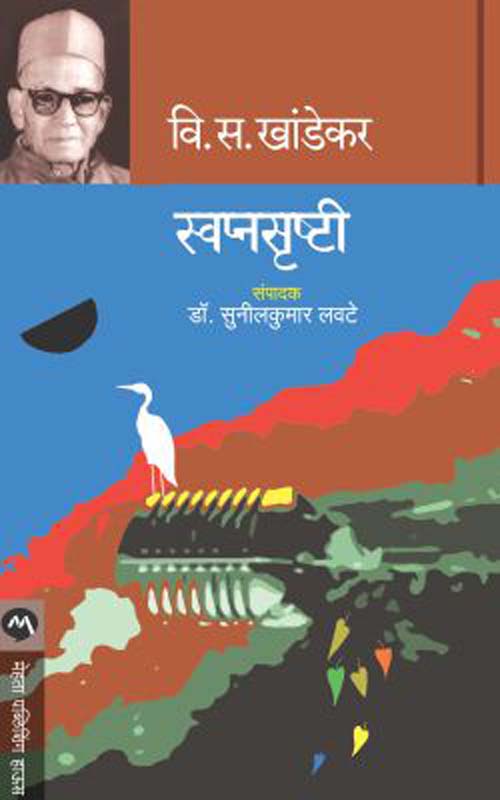 Gobar Gandh (गोबर गंध)