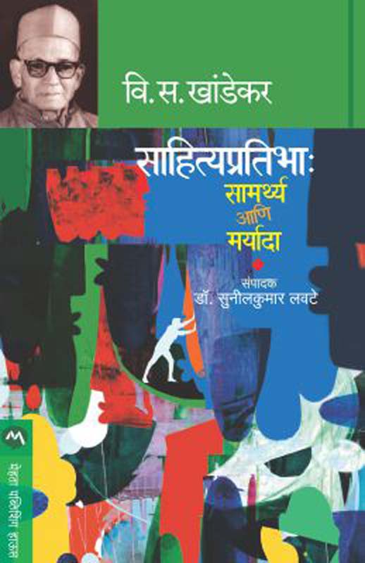 Seemaresha (सीमारेषा)