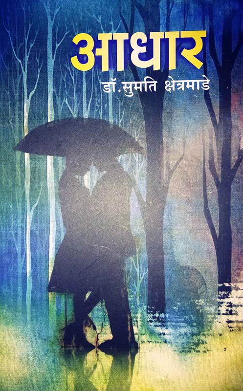 Paris (परीस)