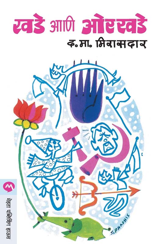 Hradayasth (हृदयस्थ)