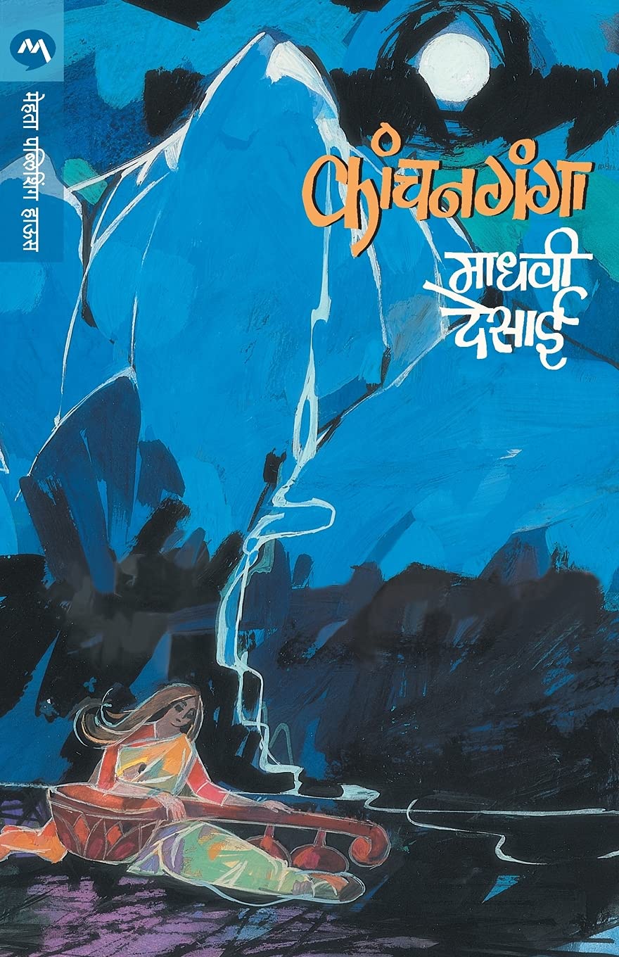 Tridal (त्रिदल)