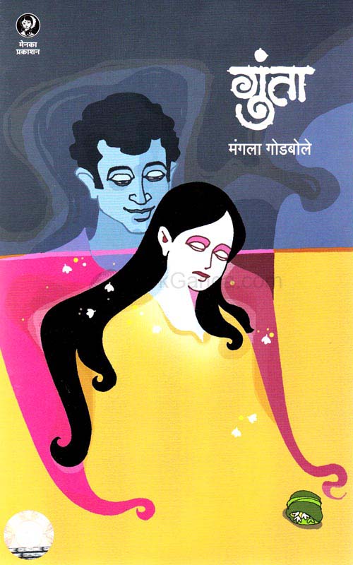 Ko Ma (को मा)