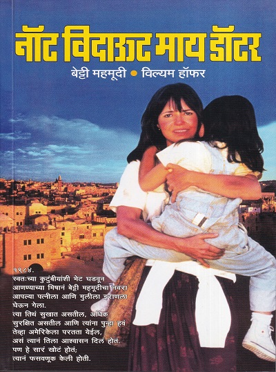 Sanskar Vedh (संस्कार वेद)