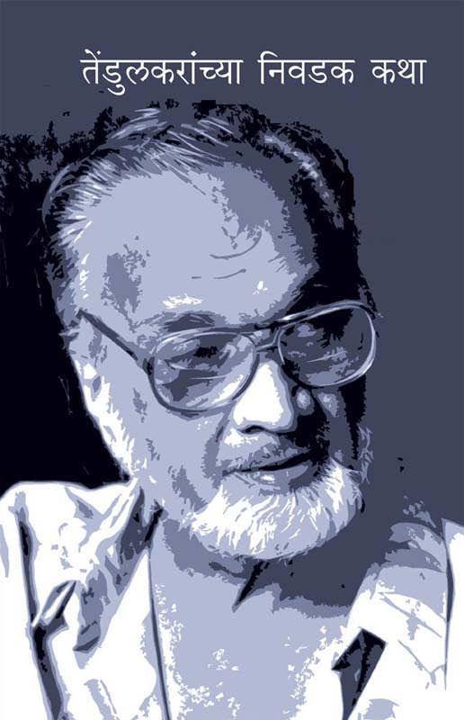 Ratava (रातवा)