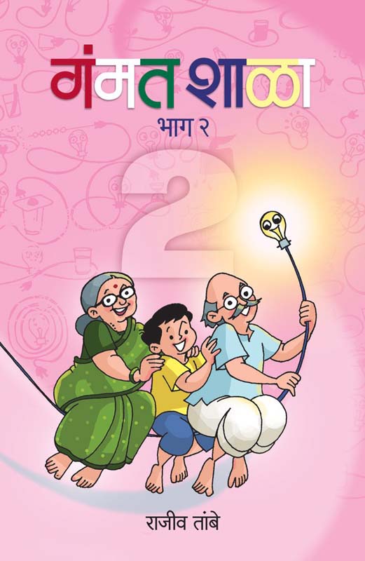Ranwata (रानवाटा)