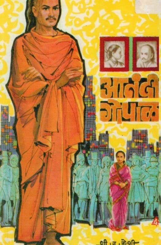 Pasaydan (पसायदान)