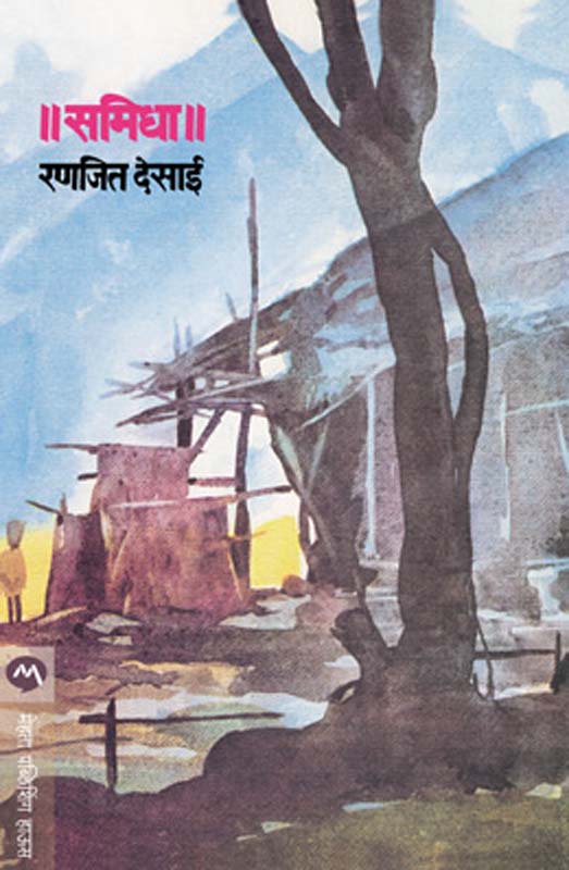 Ranmitr (रानमित्र)
