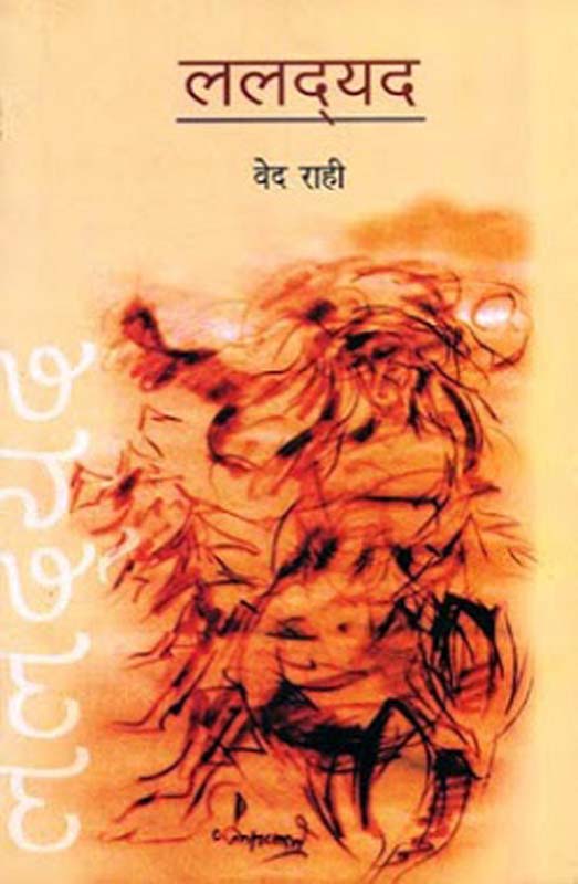 Americatil Dhavpal (अमेरिकेतील धावपळ)