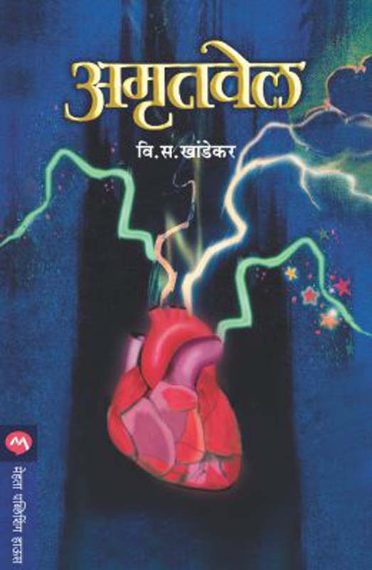 Hraday Rog : Samaj Gairsamaj V Vastav (हृदयरोग : समज, गैरसमज व वास्तव)