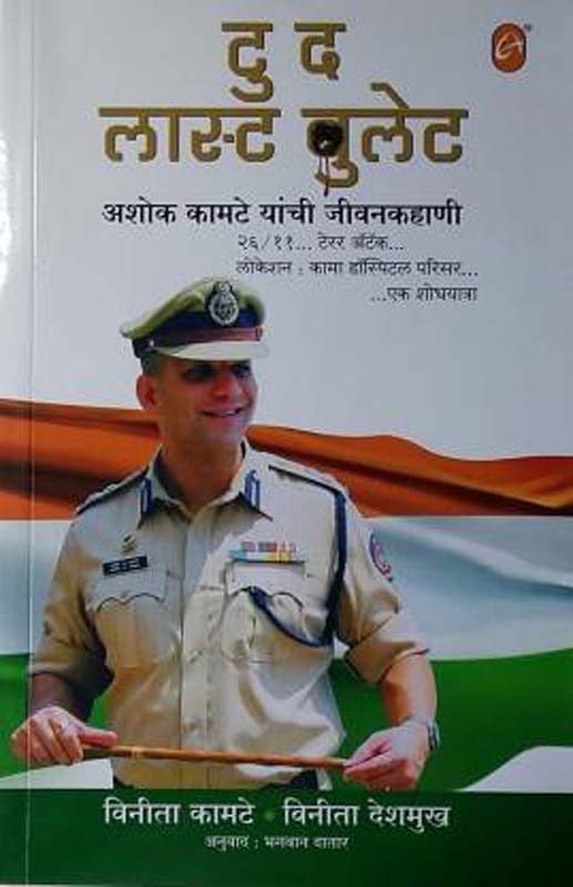 Samarth Ramdas (charitra V Yogdan) (समर्थ रामदास - चरित्र व योगदान)