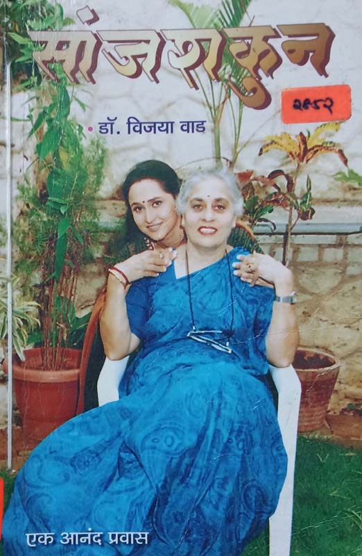 Amhi Laman (आम्ही लमाण)