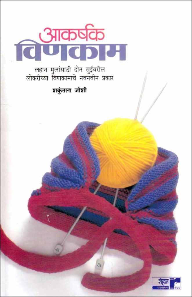 Pikaso (पिकासो)