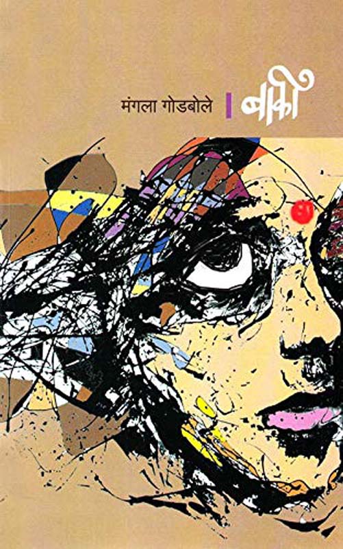 Naya Niyam (नया नियम)