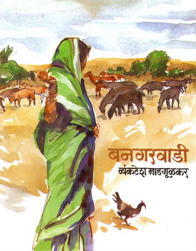 Dhanwantari Sankalpana (धन्वंतरी संकल्पना)