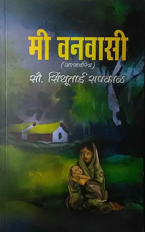 Asmita (अस्मिता)