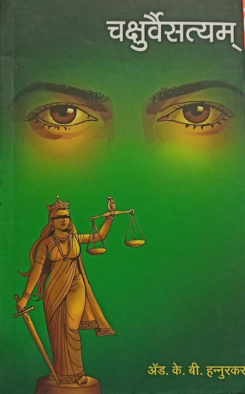 Gandhrav (गंधरव)