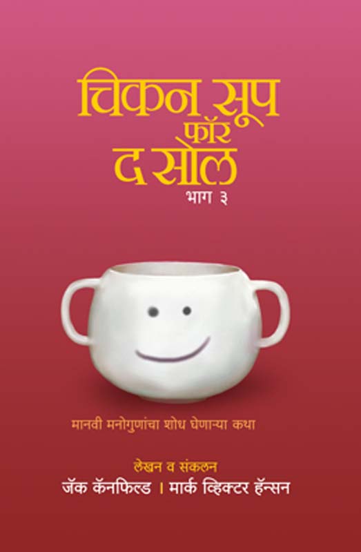 Aamcha Baap Aan Amhi (आमचा बाप अन आम्ही)