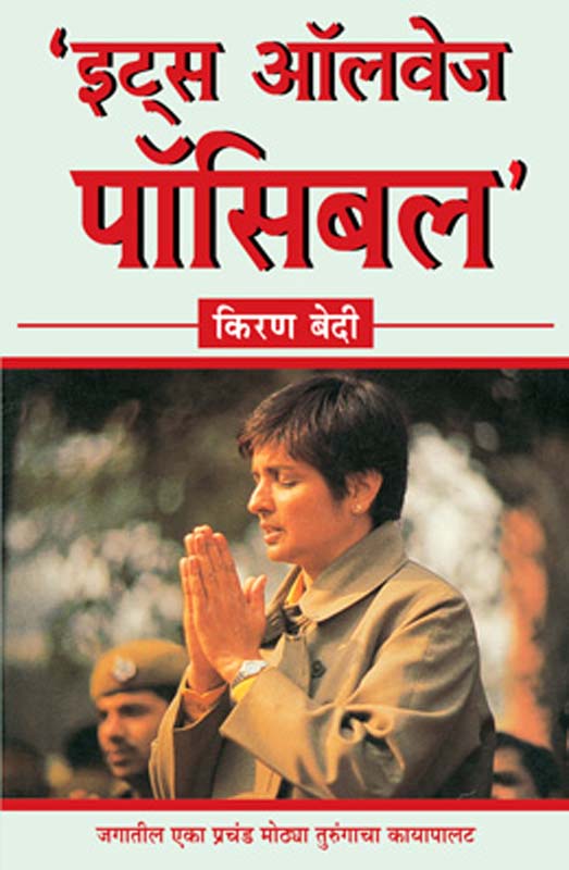 Yugachary Swami Vivekanand (युगाचार्य स्वामी विवेकानंद)