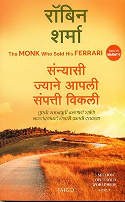 Pride And Prejudice (प्राइड एंड प्रेजुडिस )