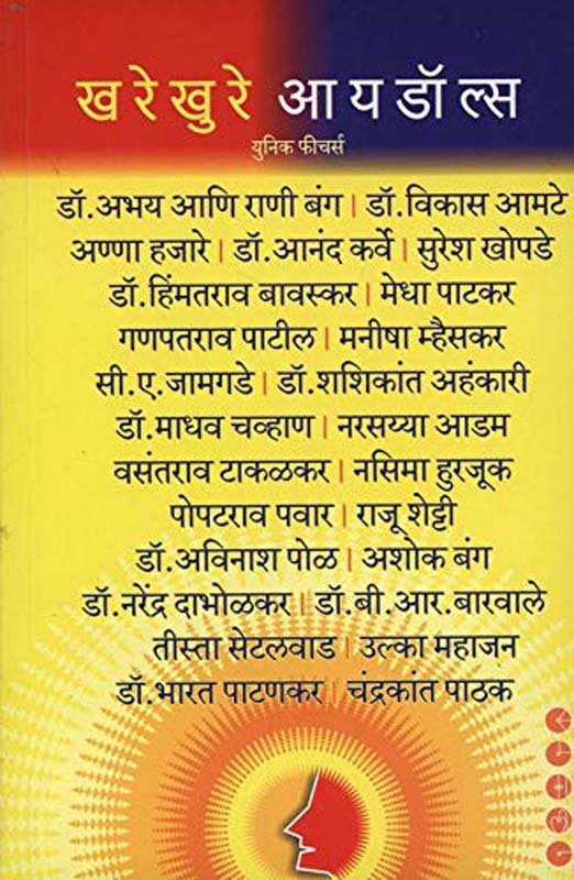 Madhughat (मधुघट)
