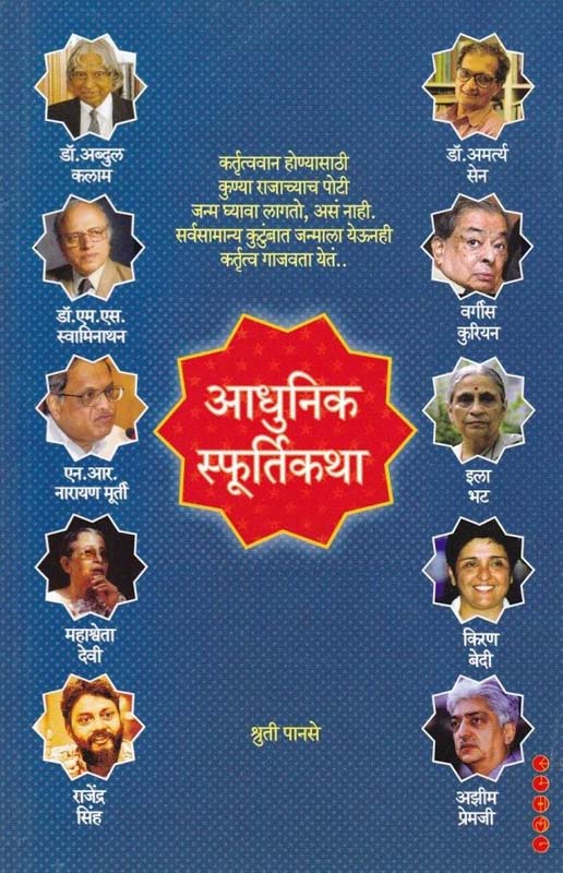 Shunya Sare (शून्य सारे)
