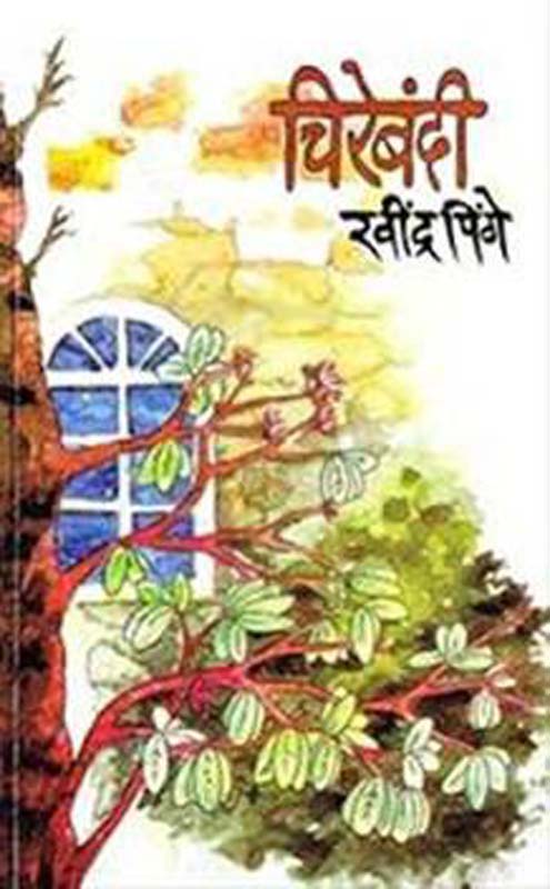 Dhyas (ध्यास)