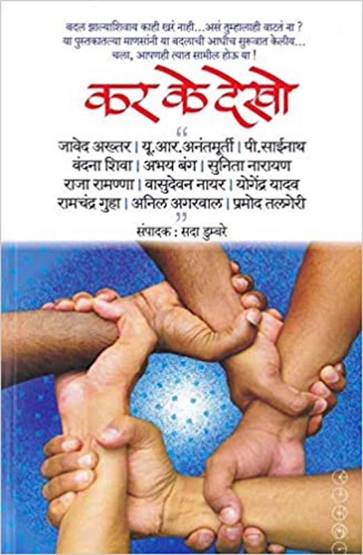 Bhavgandh (भावगंध)