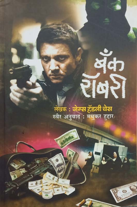 Padzad(पडझड)