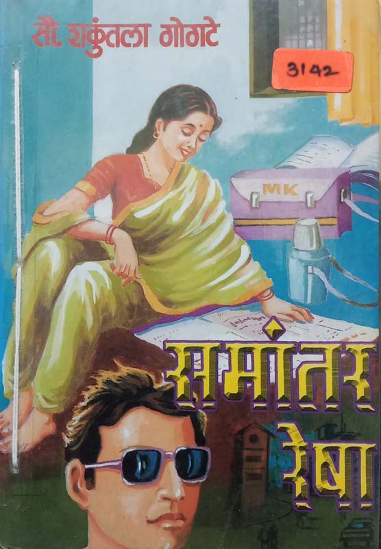 Yatra Kailas-Manasachi (यात्रा कैलास-मानसची)