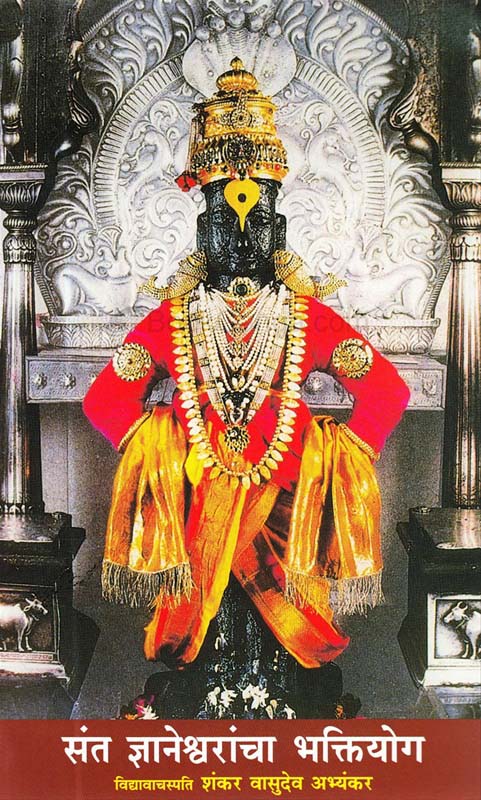 Ek Prayogik Abhyas (एक प्रायोगिक अभ्यास)
