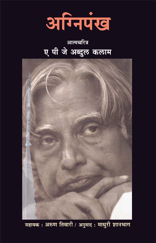 Thorale Saheb (थोरले साहेब)