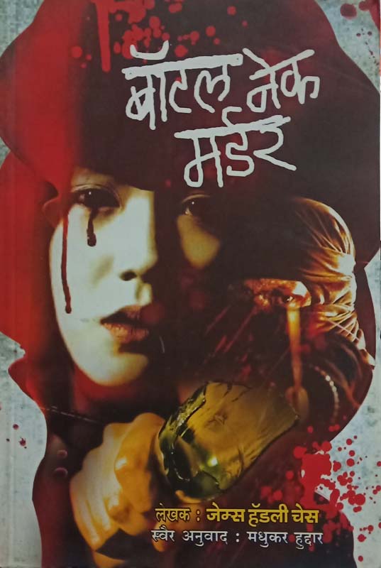 Lokpalachi Mahinee (लोकपालाची मोहिनी)
