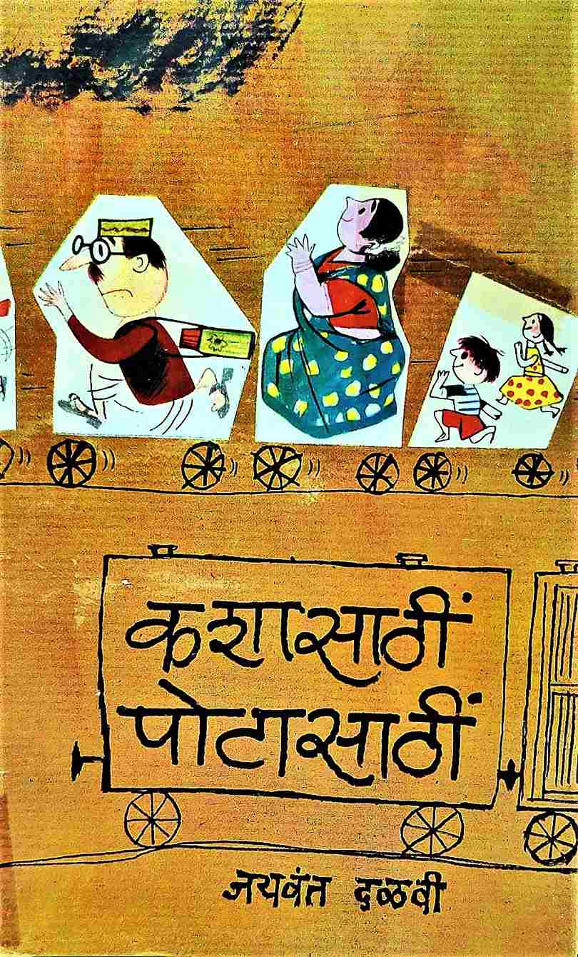 Vasaksajja (वासकसज्जा )