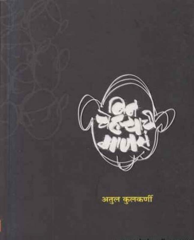 Imagining India (इमॅजिनिंग इंडिया)