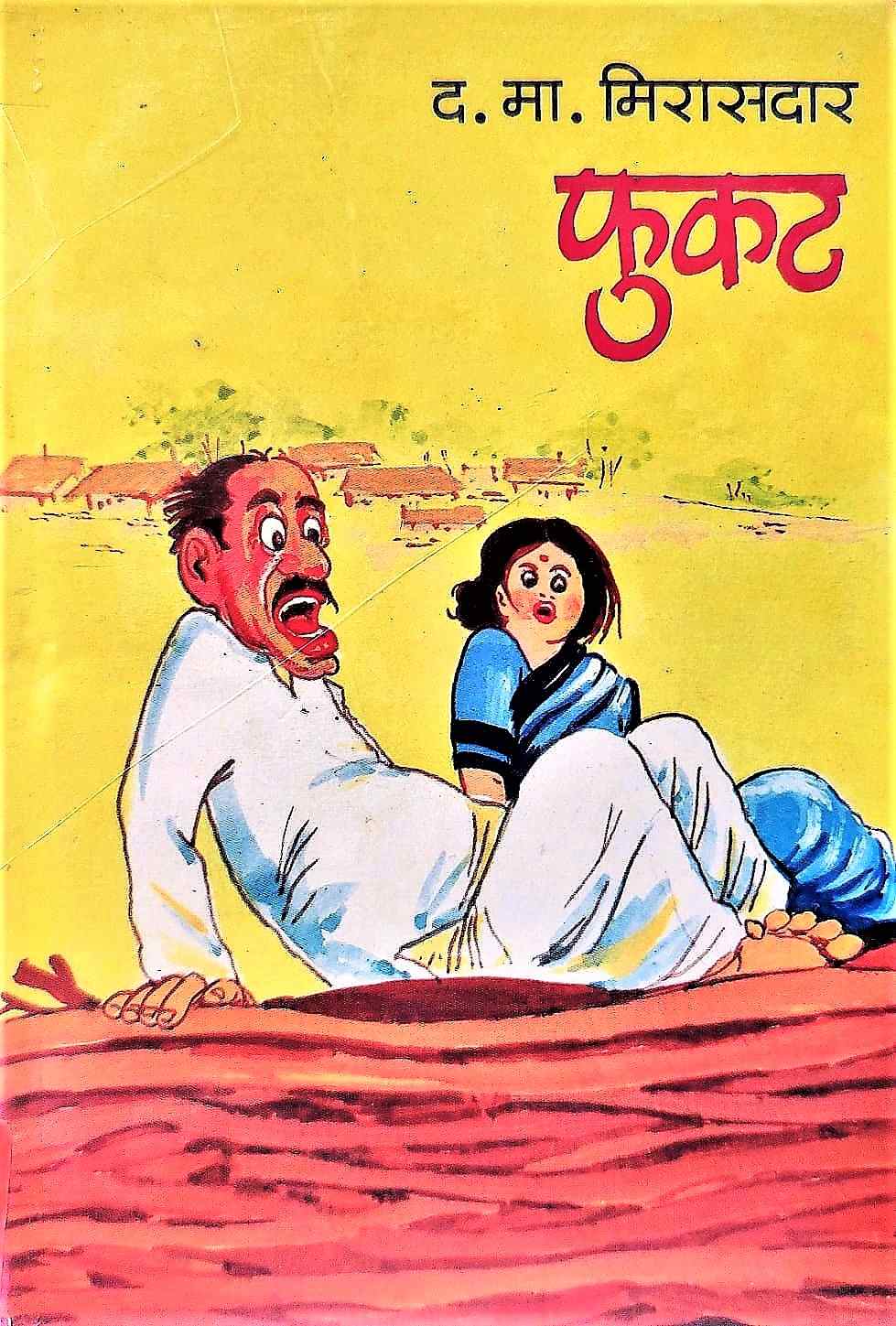 Tichi Kahanich Vegali (तिची कहाणीच वेगळी)