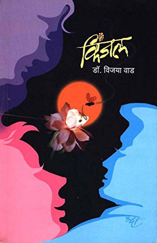 ShreeTukaram Charitra (श्री तुकाराम चरित्र)