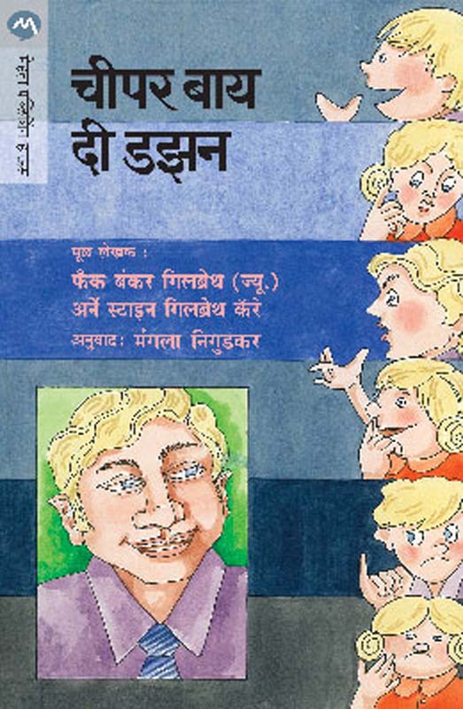 Hindu Dharm Sanskruti Granthmala -1 Hindu Dharmache Swarup (हिंदू धर्म संस्कृती ग्रंथमाला-१ हिंदू धर्माचे स्वरूप)