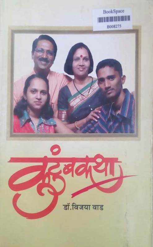 Jivanvidhyecha Mangal Kalash (जीवनविद्येचा मंगल कलश)