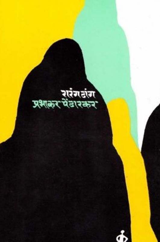 Tarzen 8 (टारझन ८)