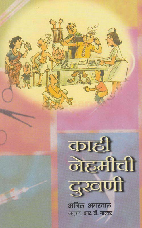 Satkar Guchh (सत्कार गुच्छ)