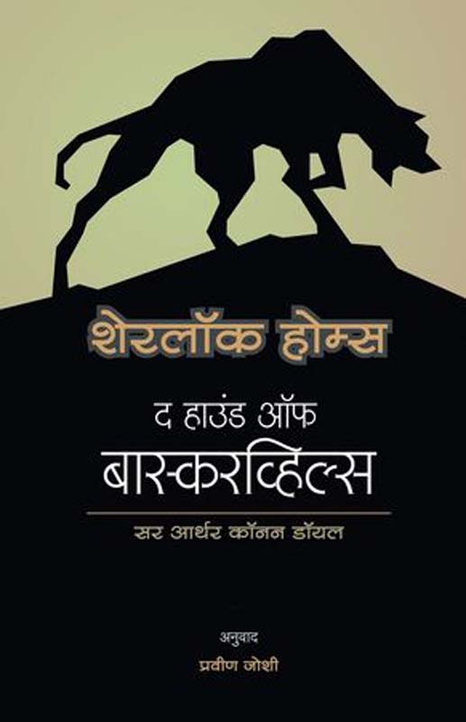 Manmatiche (मनमातीचे)