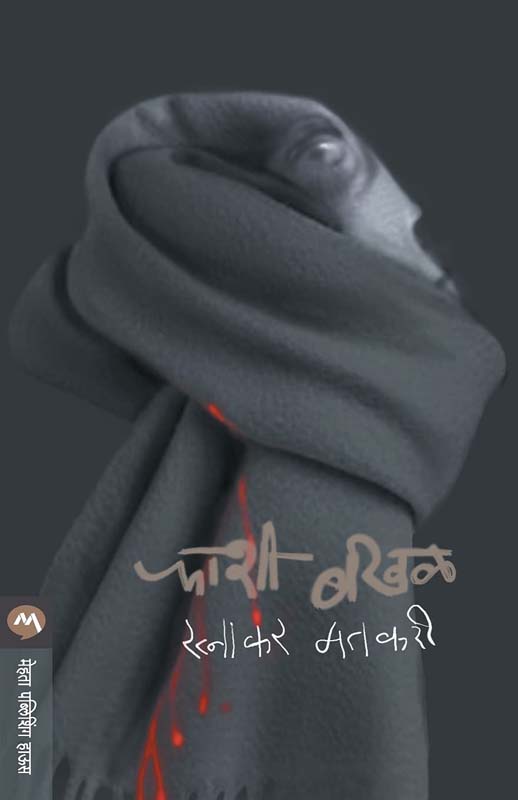 Hirva Chapha (हिरवा चाफा)