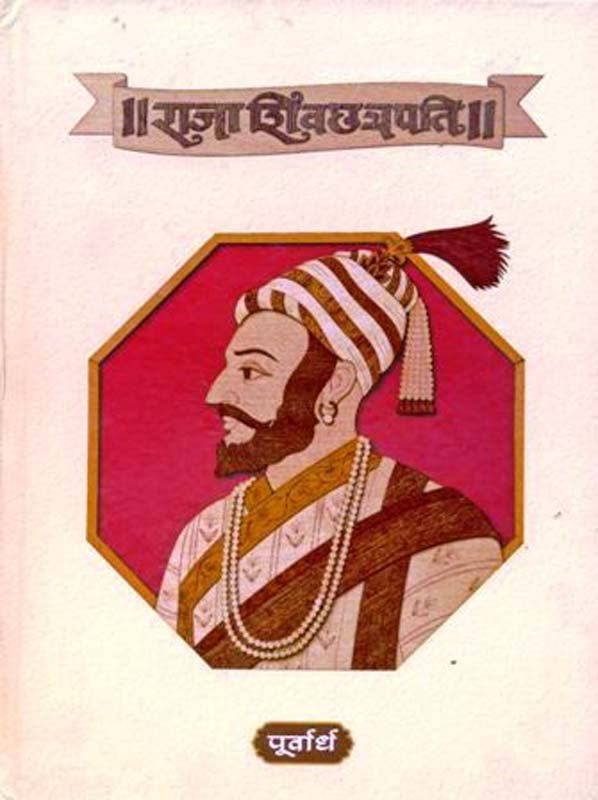 Morache Pay (मोराचे पाय)
