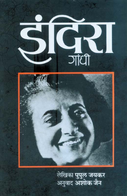 Manatal (मनातल)