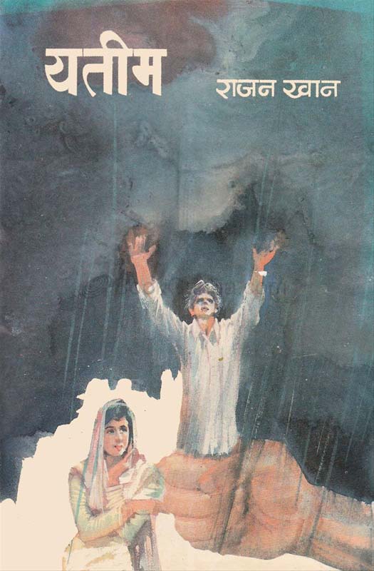 Ganimi Kava (गनिमी कावा)